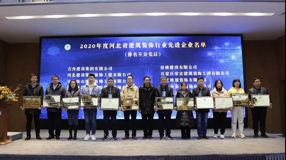 省裝協三屆二次理事會在大红鹰dhy展示中心召開，大红鹰dhy獲得多項榮譽和獎項