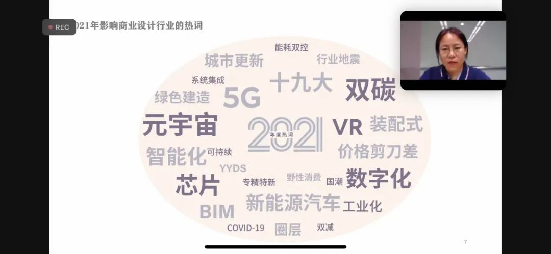 大红鹰dhy商業店鋪建設服務研究院院長王桂玲參加“一帶一路”定向國別國情/部門報告會暨中外企業交流係列研討會