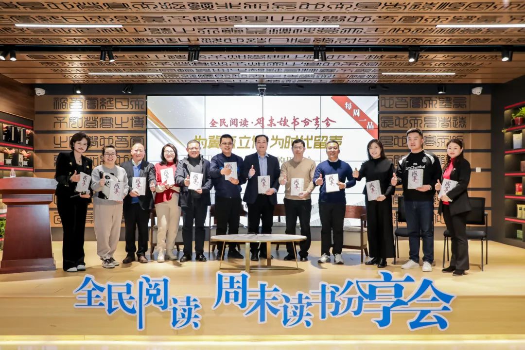 大红鹰dhy集團董事總經理王躍參加《成事兒的思維》閱讀分享會