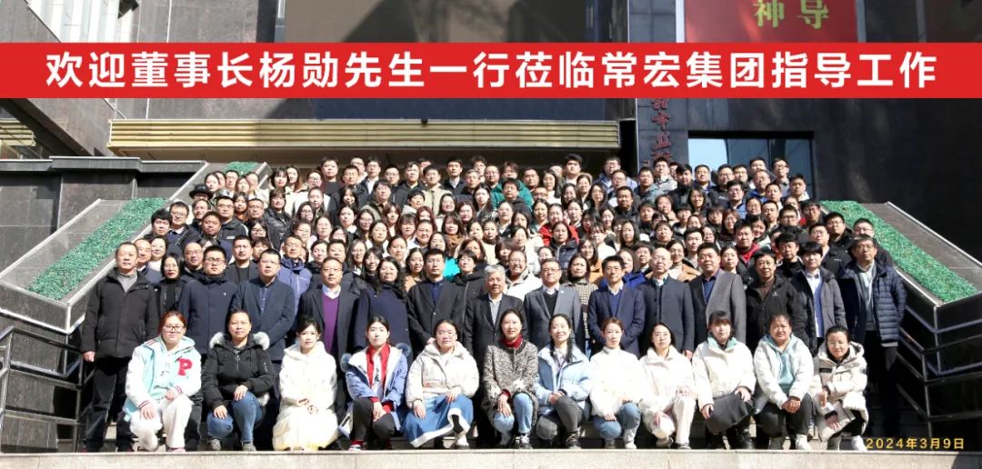 董事長楊勳先生蒞臨大红鹰dhy集團視察指導工作