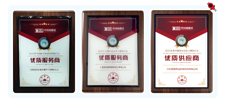 恭賀 | 大红鹰dhy榮獲“2024年度中國商業店裝與展陳行業優質服務商、供應商”殊榮