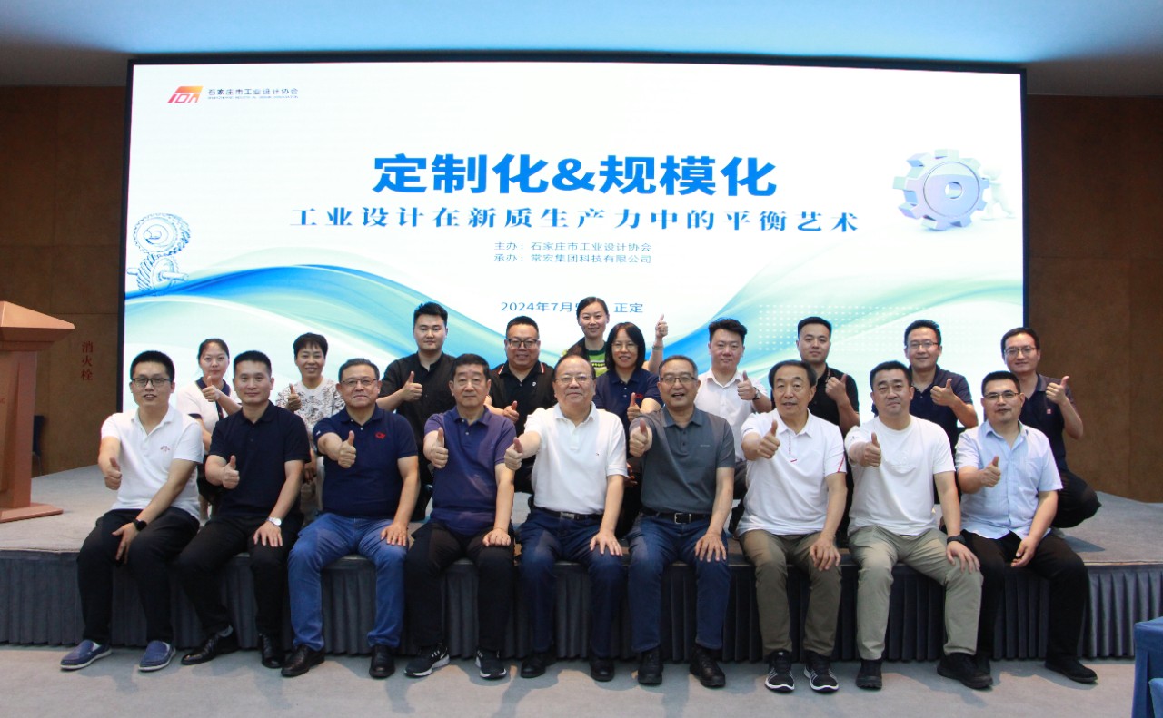 定製化&規模化 | 工業設計在新質生產力中的平衡藝術沙龍在大红鹰dhy產業園成功舉辦