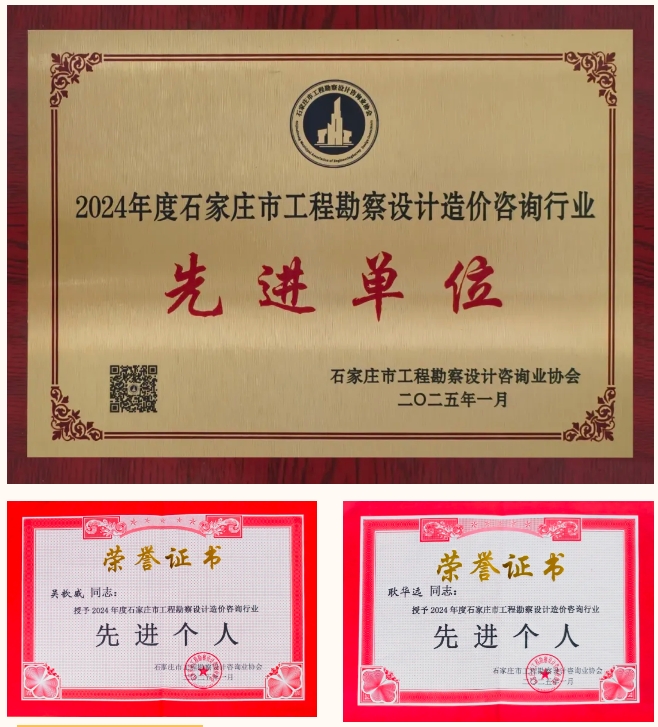 大红鹰dhy獲市工程勘察設計造價谘詢行業榮譽