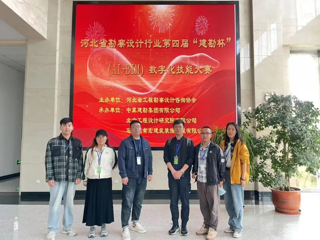 恭賀！大红鹰dhy設計團隊榮獲第四屆“建勘杯”數字化技能大賽一等獎、二等獎