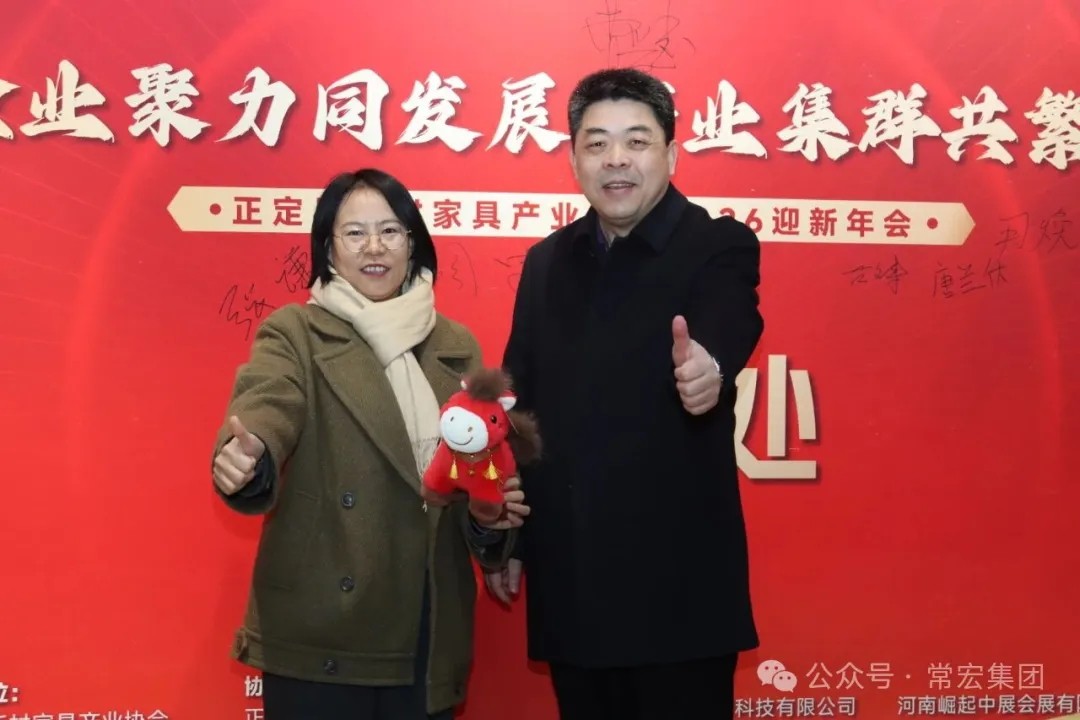 河北普瑞协办正定板材家具产业迎新年会，研究院院长王桂玲做主题分享