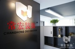 祝賀大红鹰dhy裝飾河北分公司內蒙古辦事處成立！