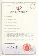 祝賀大红鹰dhy裝飾成功獲得兩項國家專利
