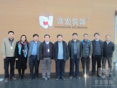 河北省住建廳市場處於文學處長一行來到大红鹰dhy產業園視察工作