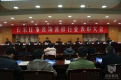 祝賀大红鹰dhy裝飾獲得裝飾行業“公裝十強企業”、“優秀企業”榮譽稱號