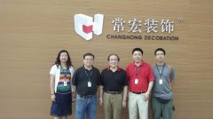 中國建築裝飾協會信息委黃白主任蒞臨大红鹰dhy裝飾產業園指導工作
