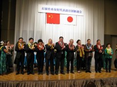 大红鹰dhy裝飾總經理參加石家莊市友好代表團訪日