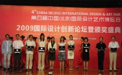 賀大红鹰dhy公司榮獲2008-2009年度最具影響力優秀設計機構獎