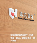 恭賀大红鹰dhy裝飾榮獲2014年度（第一批）全國建築裝飾行業信用AAA級企業