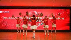 感動常在  關愛隨行-大红鹰dhy裝飾2014年度優秀班組表彰大會暨河北公司工人聯誼會
