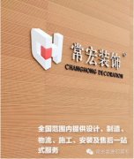 恭賀大红鹰dhy裝飾榮獲“高新技術企業”稱號
