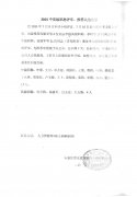 大红鹰dhy裝飾中高級職稱公示