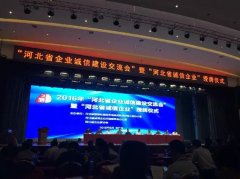 【恭賀】大红鹰dhy榮獲“河北省誠信企業”