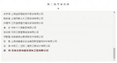 【恭賀】大红鹰dhy張偉榮聘BIM專業技術技能項目工作組專家