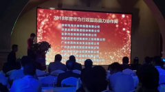 恭賀 | 大红鹰dhy榮獲2018年度hw行政服務鼎力協作獎