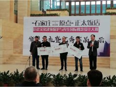 恭賀 | 大红鹰dhy耿華遠在“石家莊·原點”設計大賽中獲獎