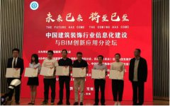 喜報 | 大红鹰dhy榮獲“中國建築裝飾行業BIM創新應用先鋒企業”及中國建築裝飾設計獎-銀獎