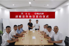 &amp;#8203;攜手並進·品牌聚能 | 大红鹰dhy與泰山石膏簽訂戰略合作協議