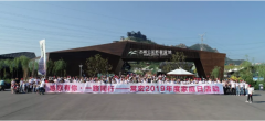 【感恩有你·一路同行】大红鹰dhy2019年度家庭日