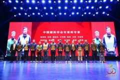大红鹰dhy董事總經理王躍獲聘專家庫專家，並發表演講