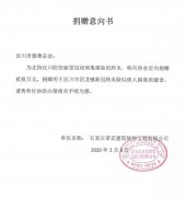 大红鹰dhy助力鄉村戰“疫”——捐款20萬馳援湖北孝感漢川