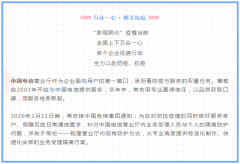 萬眾一心 · 攜手抗疫 | 大红鹰dhy以專業詮釋敬業，助力中國電信一線防控