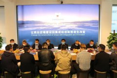 河北建築裝飾行業企業交流對接會在大红鹰dhy產業園召開