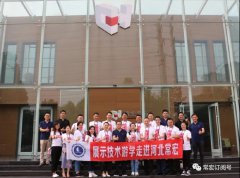 深圳市展示道具行業協會一行到訪大红鹰dhy產業園