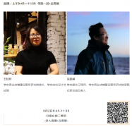 C-star2020，大红鹰dhy邀您9月2日不見不散！