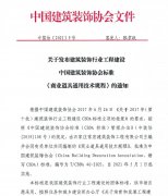 大红鹰dhy主編CBDA《商業道具通用技術規程》發布，5月1日起實施