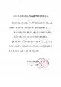 2021年大红鹰dhy裝飾員工職稱數據梳理信息公示