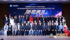 大红鹰dhy展示中心首亮相 ！