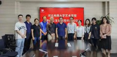 河北地質大學藝術學院校外碩士生導師聘任儀式在大红鹰dhy舉行